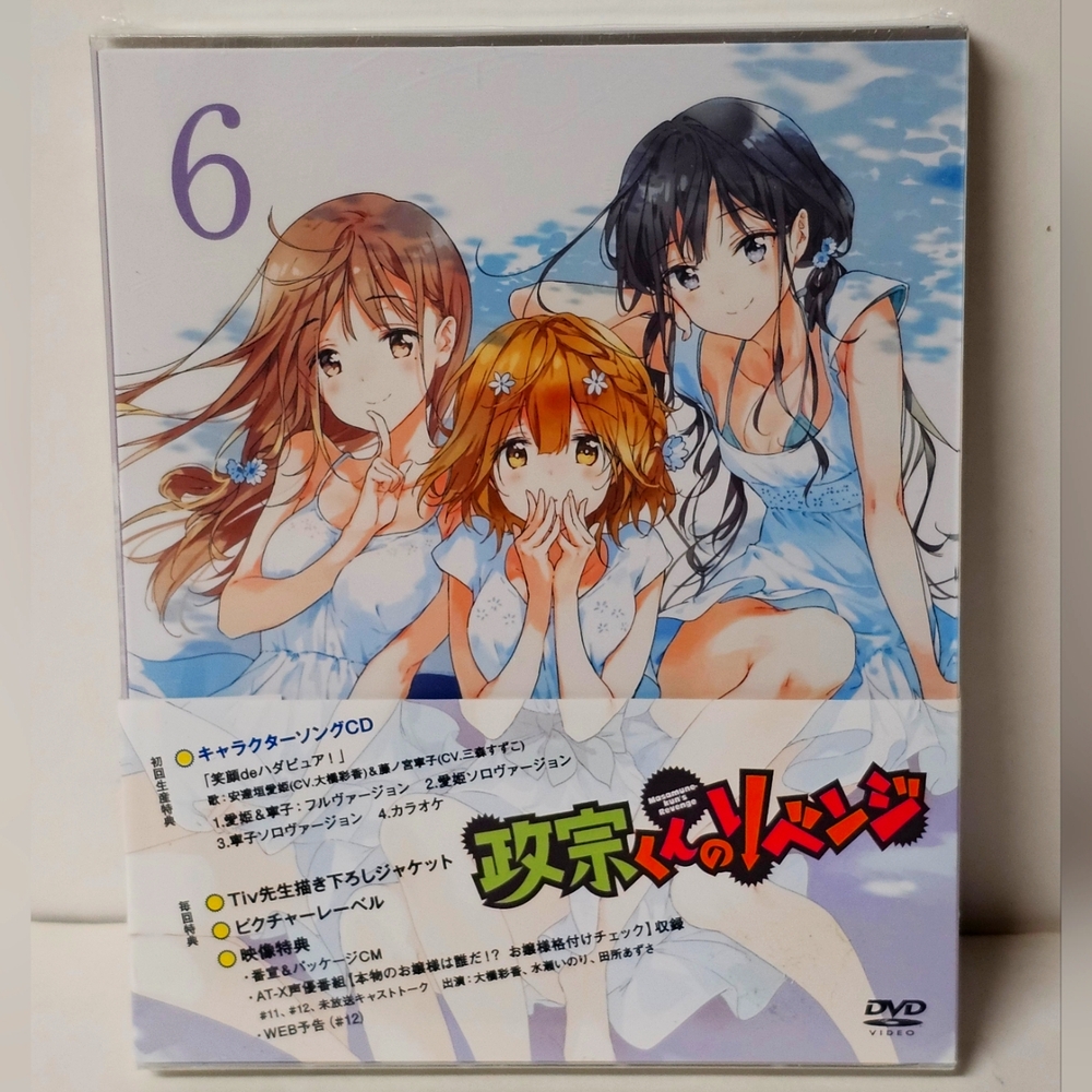 A&I Masamune-Kun's Revenge Anime Volume 6 DVD set
